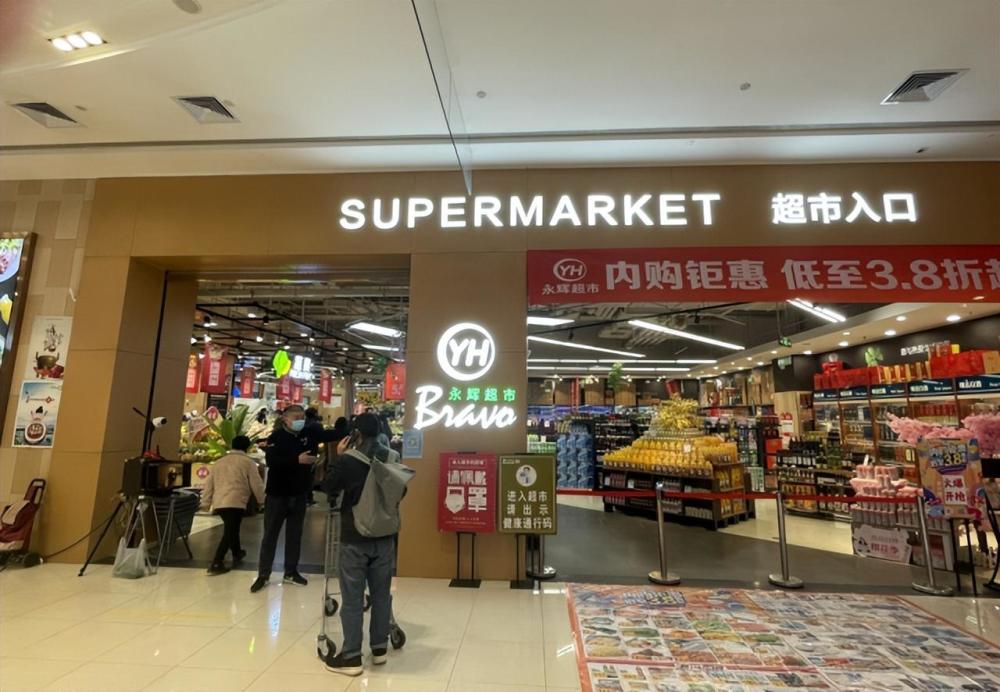 永辉滕州店近日停业全国多家门店闭店去年净亏损45亿