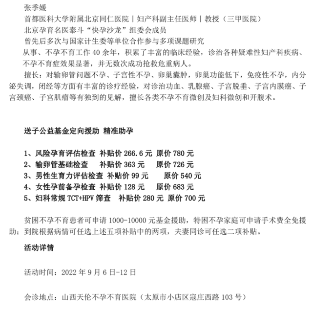 专家团队:由张季媛,王克芳,邵丽娜,任海颖,周林芬,焦鲁霞,王春杰