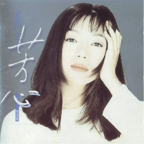 出道42年,合作众多知名歌手,最是"风情万种"陈小霞插图7