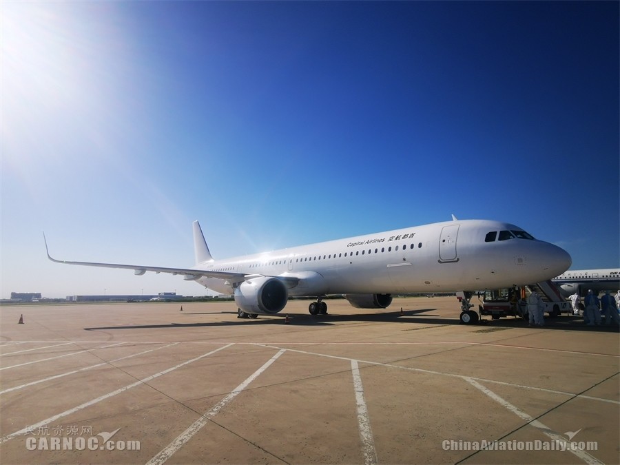 首都航空连续引进两架A321NEO职业资格和专业资格的区别2023已更新(腾讯/网易)