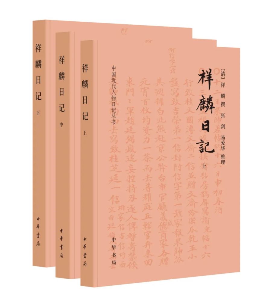 日常工作生活和喜怒哀乐的生动记录清末戍守边疆的大臣们9常熟翁氏