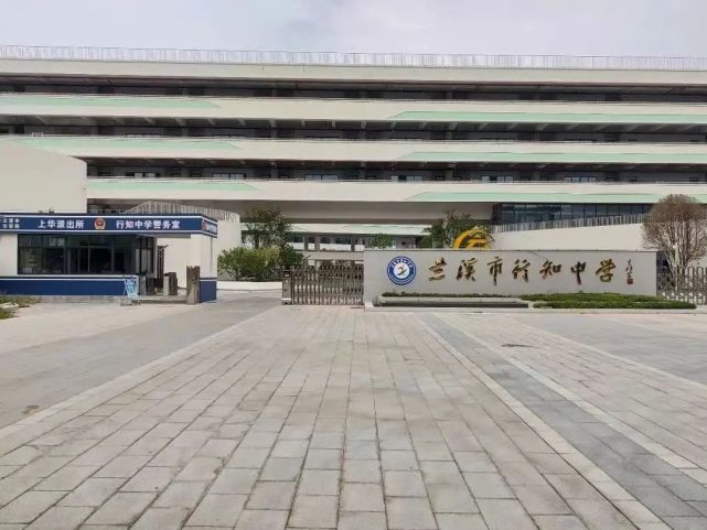25亿元,新增面积50亩,本学期入校新生达1300余人;行知中学新校区即将