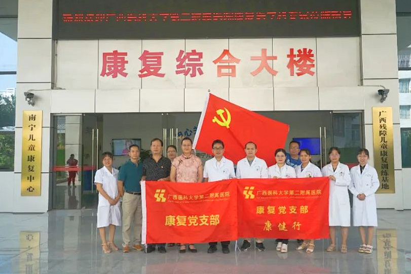 南宁市儿童康复中心开展义诊活动合影 南宁市儿童康复中心开展义诊活动合影