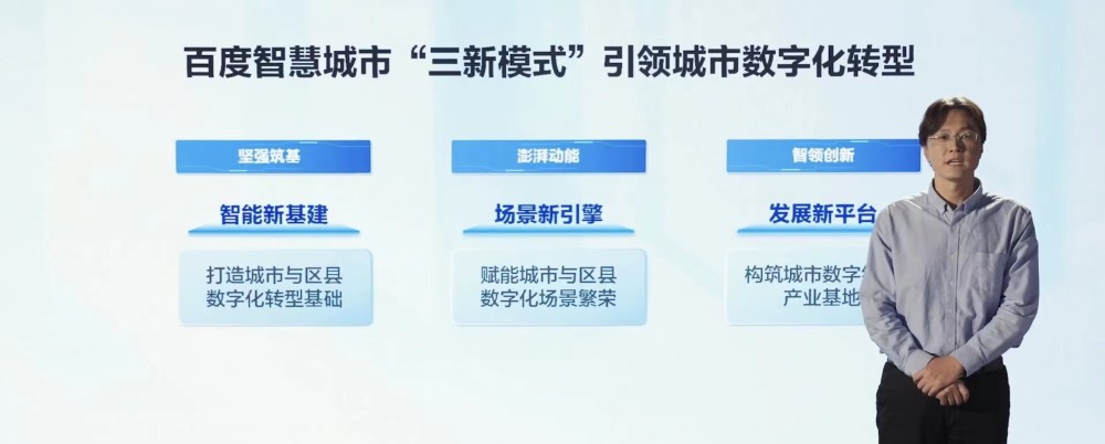 用硬科技重塑城市大脑！百度推出智慧城市“三新”模式父母对孩子的寄语