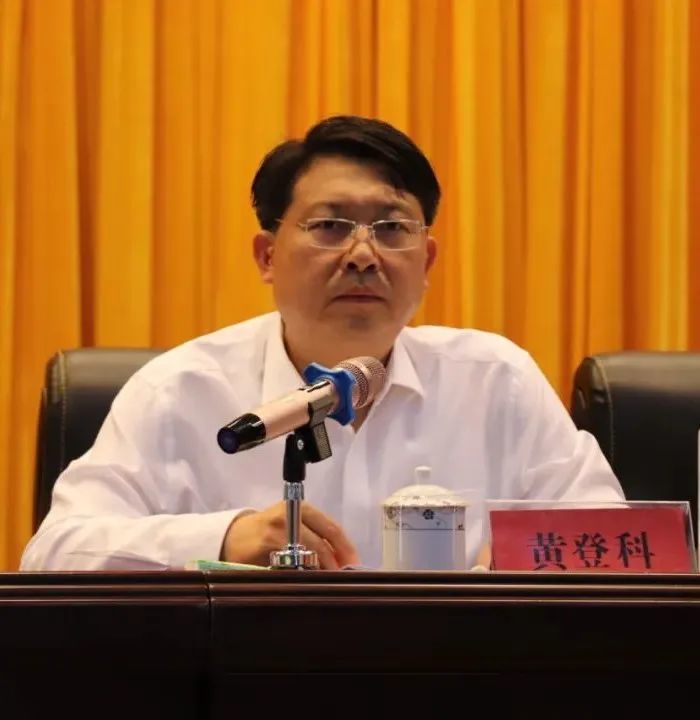 黄登科就会议贯彻落实方面提出:一是深入学习,深刻领会,推进会议精神