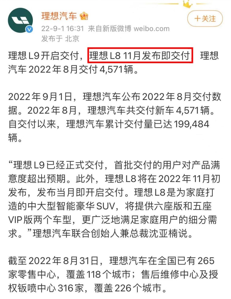 晨意帮忙丨理想ONE降价还将停产，车主：像极了电视剧里的渣男