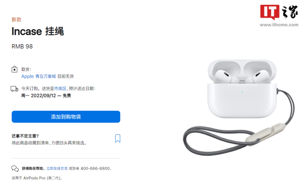 AirPodsPro2发布：升级H2芯片电池盒支持定向查找功能