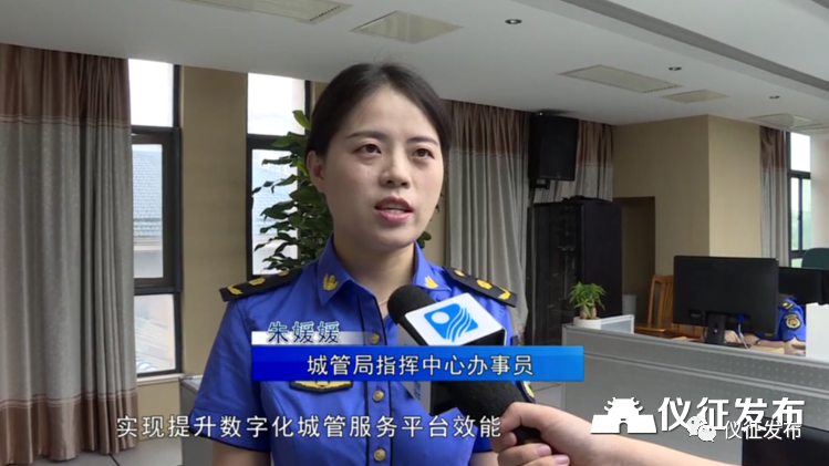 市城管局智慧赋能探索城市治理新模式