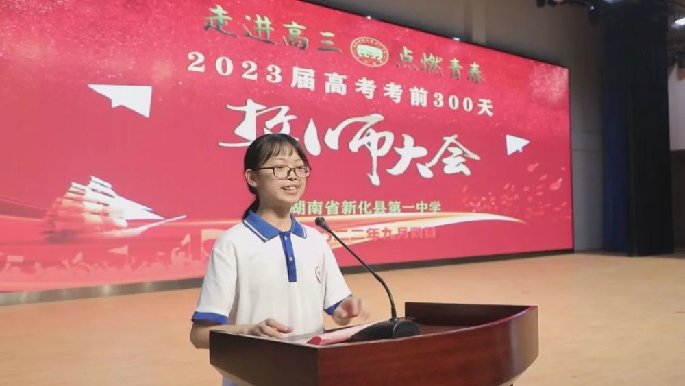 新化一中吹响2023届高考集结号,开启"追梦,筑梦,圆梦"之旅……_腾讯