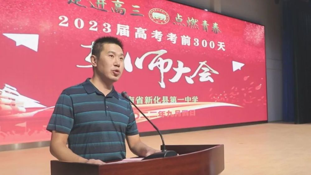 新化一中吹响2023届高考集结号,开启"追梦,筑梦,圆梦"之旅……_腾讯