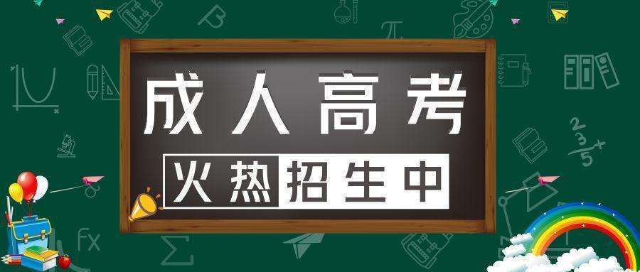 湖南师范大学成考招生简章【院校通知】