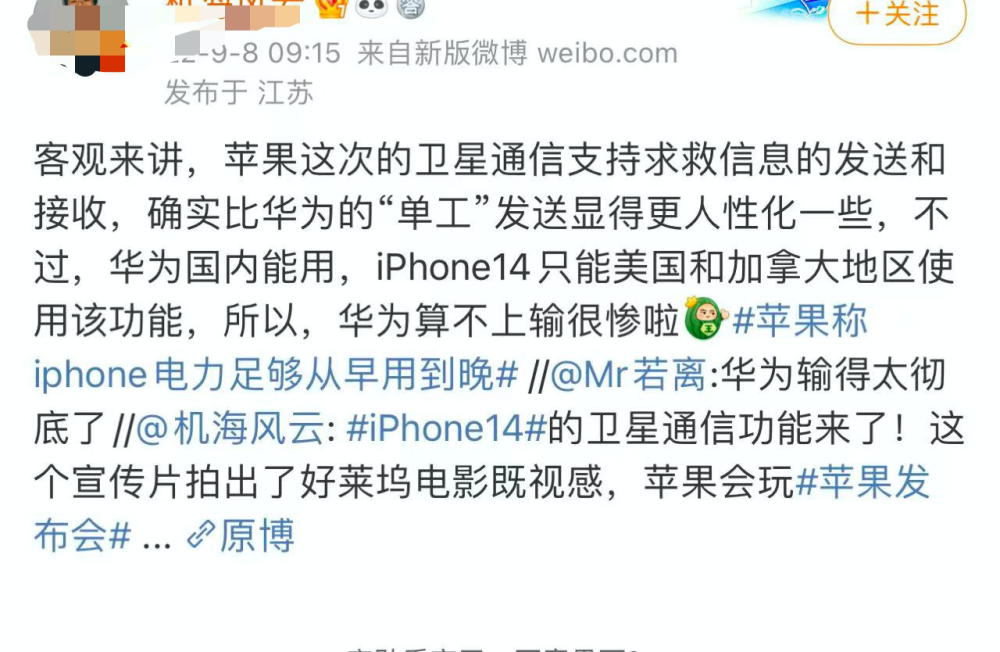 又一遗憾，苹果iPhone14系列皆不支持WiFi6E标准