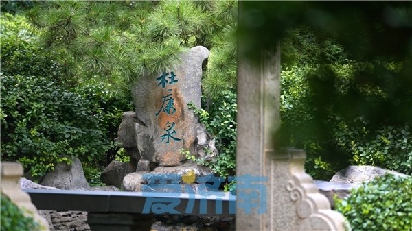 杜康泉位於趵突泉公園內,趵突泉的西北側,東臨濼源堂,濟南72名泉之一