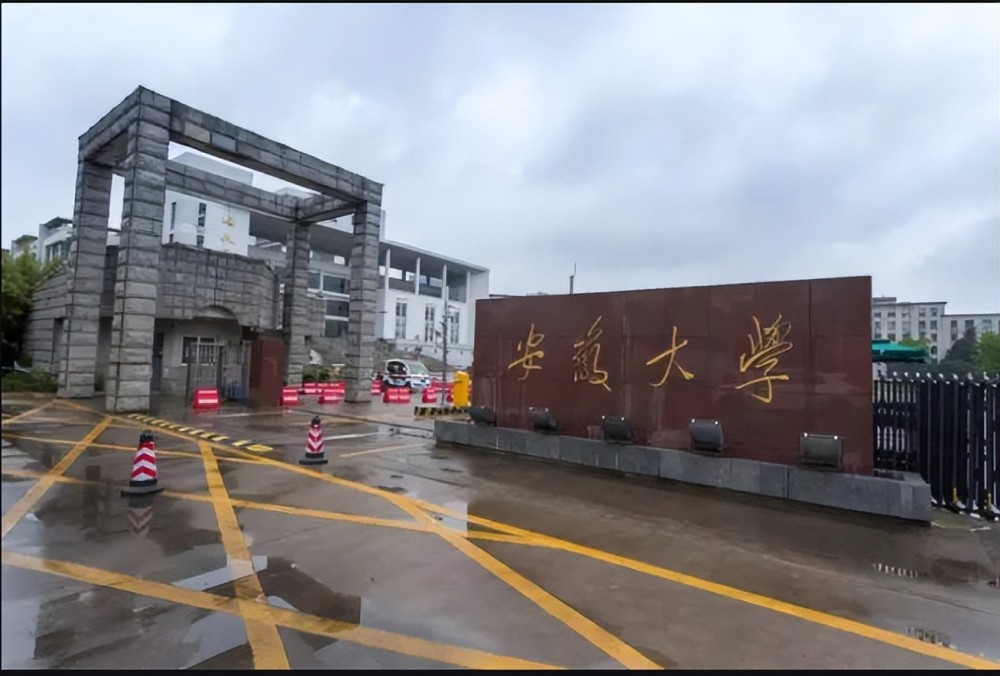 安徽大学有同等学力申硕吗(安徽大学有同等学力申硕吗知乎)