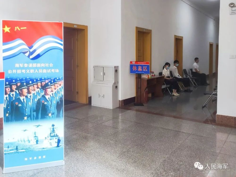 海軍參謀部完成2022年度面向社會公開招考文職人員面試體檢工作地震