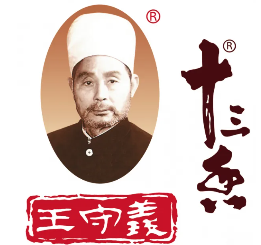 王守义已注册十四香商标,网友:不只十三香_腾讯新闻