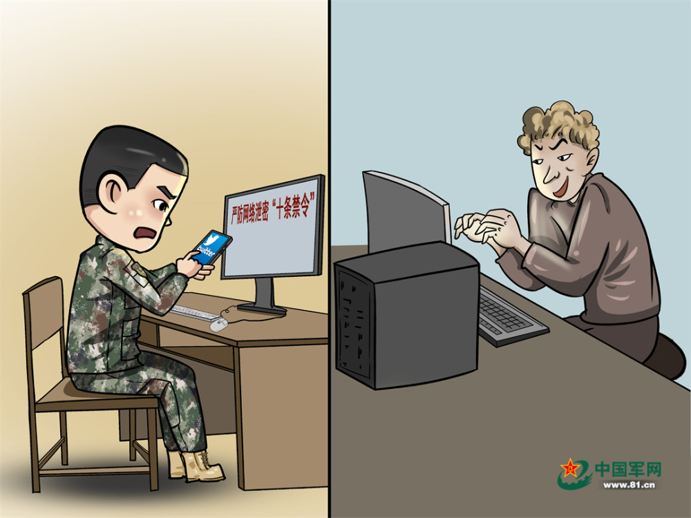 网络"翻墙"不仅是违纪违法行为也是失泄密隐患的重灾区官兵要牢记条令