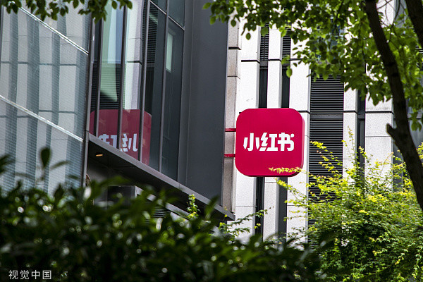 小红书总部大楼小红书关联公司行吟信息科技(上海)有限公司成立于2013