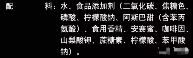 很多小夥伴都有疑問:那些無糖飲料配料表裡的東西,到底是幹嘛的?