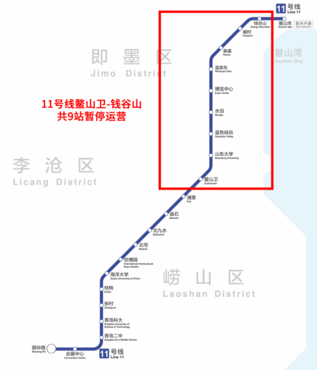 11号线即墨区段9座车站暂停运营!刚刚,地铁发布中秋运行方案