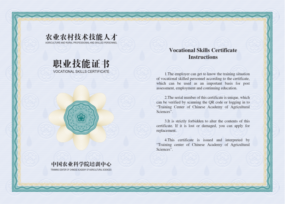 农艺师证书有什么用?_腾讯新闻