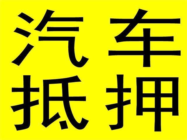 苏州还贷款_苏州园区公积金贷款买车_苏州园区公积金贷款流程