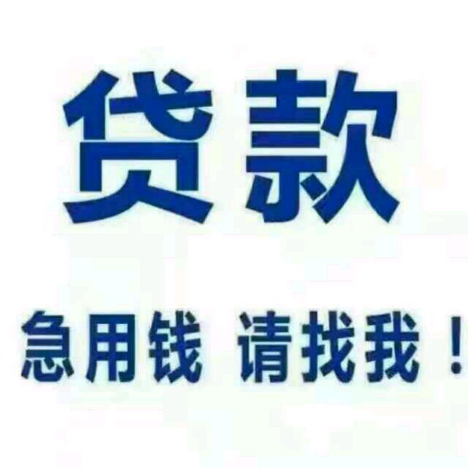 苏州还贷款_苏州园区公积金贷款买车_苏州园区公积金贷款流程