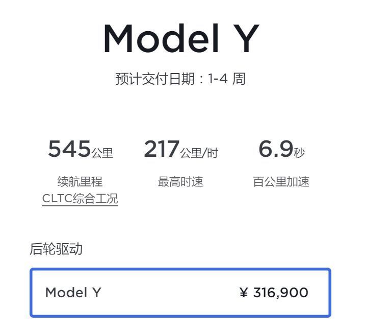 產能足還是訂單少？特斯拉中國：多款新車交付時間縮至最短6周錫林浩特機場完成氣象目標物燈安裝建設工作