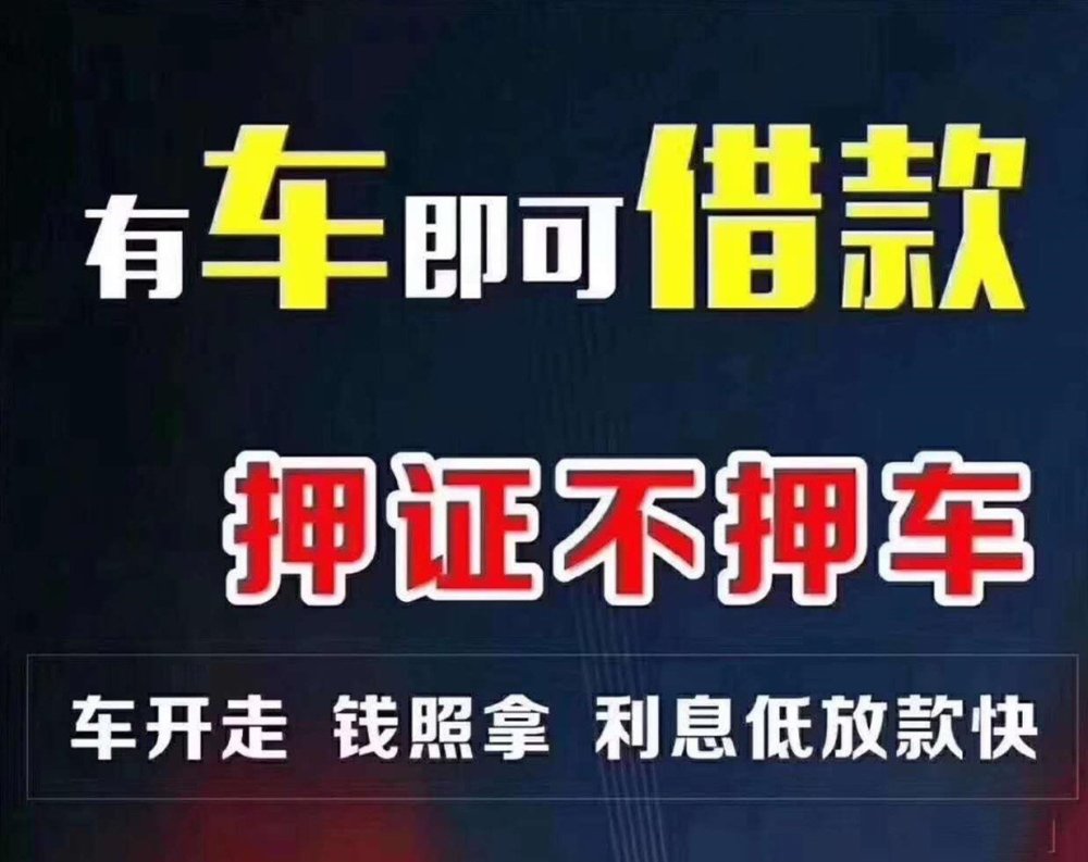 蘇州汽車抵押貸款押綠本不押車-車輛抵押貸款|0手續費_騰訊新聞