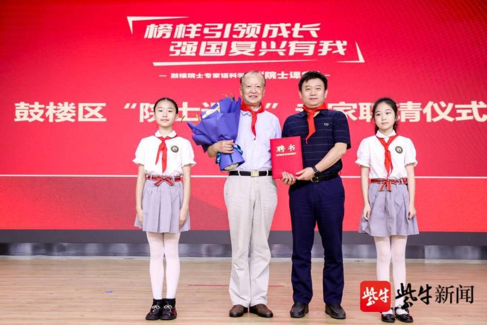 开学第一课:南京鼓楼区"院士课堂"走进拉萨路小学_腾讯新闻