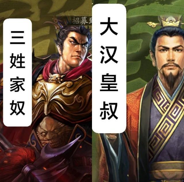 三国志战略版:"三姓家奴"和"大汉皇叔",吕布为何如此不堪?