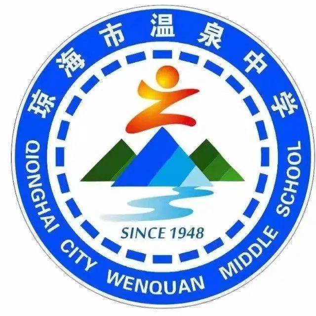 琼海市温泉中学2022年秋季临聘教师招聘公告(二)