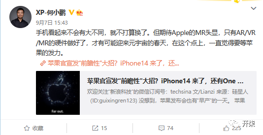 iPhone14的“朋友圈”，“炒”翻了简单测试房子风水好坏