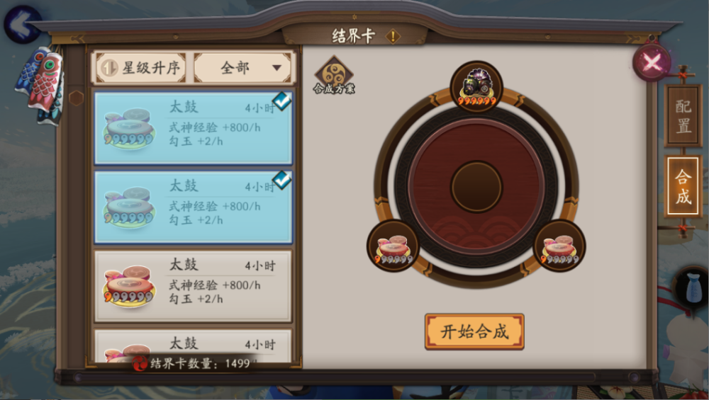 阴阳师:太鼓结界卡合成攻略?只要资源够多,概率都不是问题!_腾讯新闻