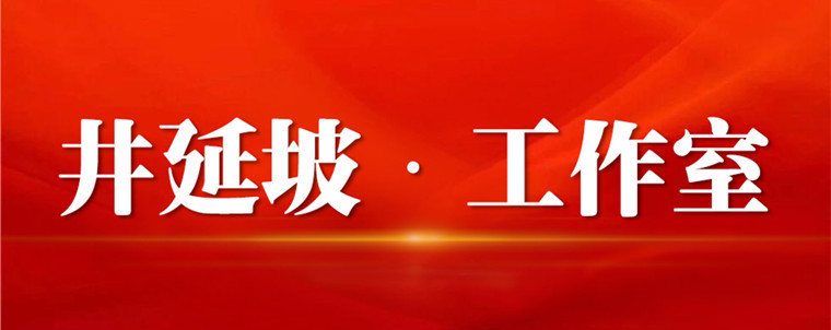 井延坡工作室丨这五个字何以成为中国共产党人的精神高地水煮茼蒿的功效与作用2023已更新(腾讯/网易)