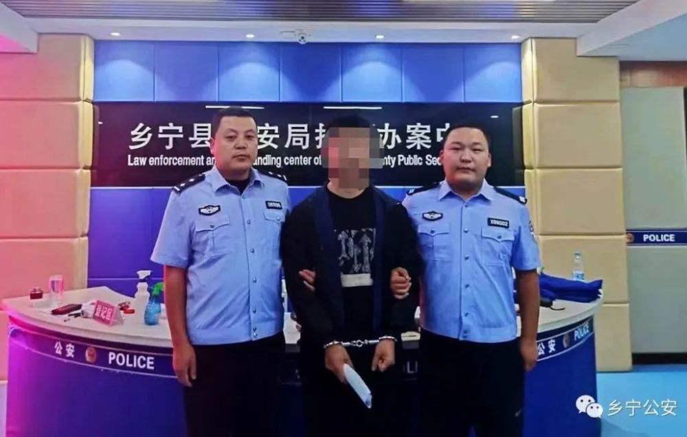 乡宁公安成功抓获2名网上逃犯