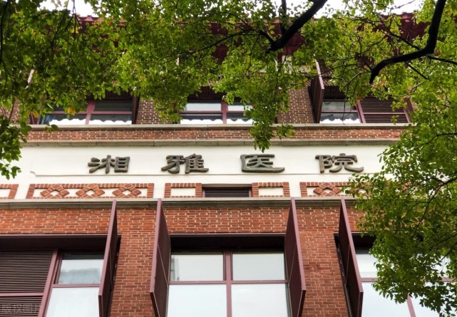 中南大学湘雅医院的"莲子壳"事件谁之过刘翔峰之后翦新春还有谁