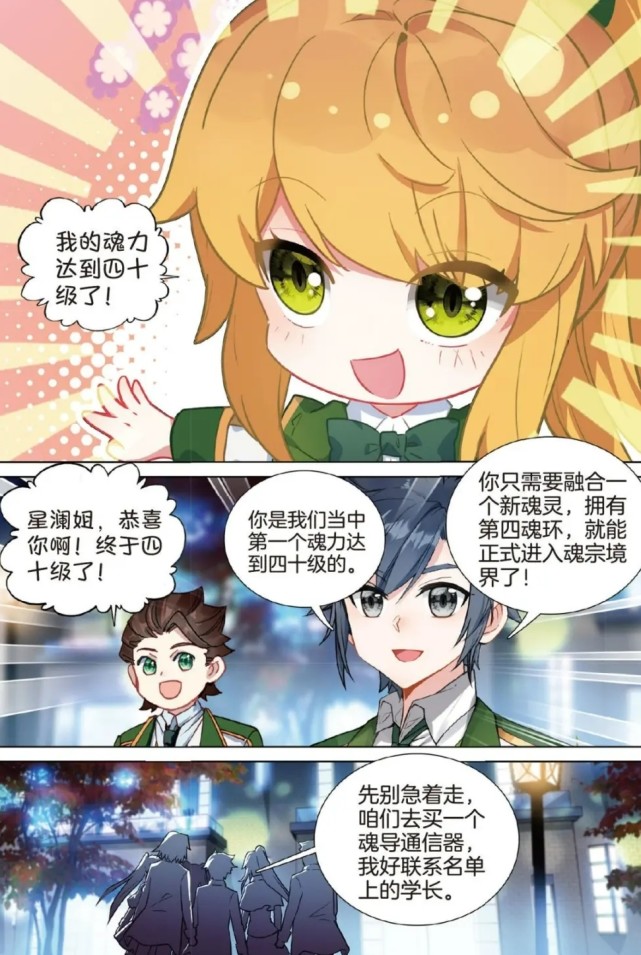 龙王传说:许小言黑衣好美,她的武魂变异,和舞麟同是强攻控制系