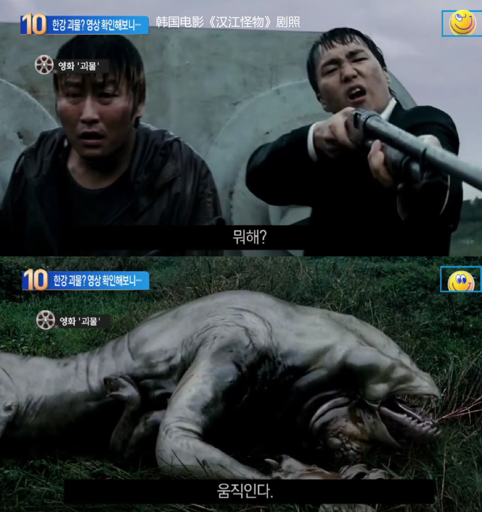 还有网友评论道,难道是真实版的《汉江怪物》?
