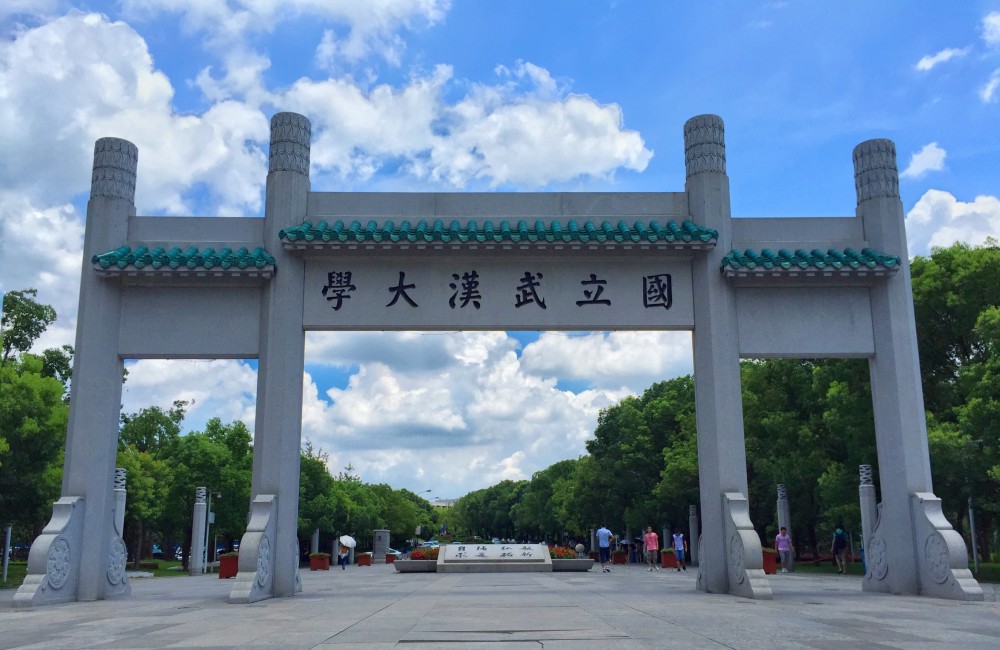2023武汉大学法学院国际法学考研考试科目,分数线,复试方案及备考指导
