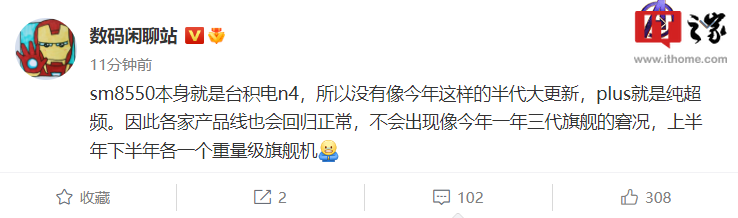 曝骁龙8＋Gen2芯片仅超频提升性能，明年手机厂商产品线回归正常高中语文哪个老师讲得好2023已更新(网易/腾讯)