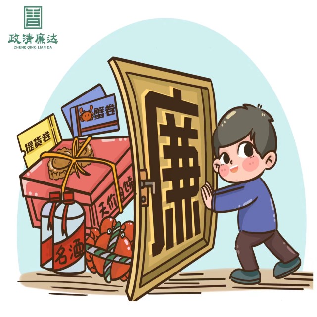 青岛市政空间开发集团纪委制作漫画"廉廉看"