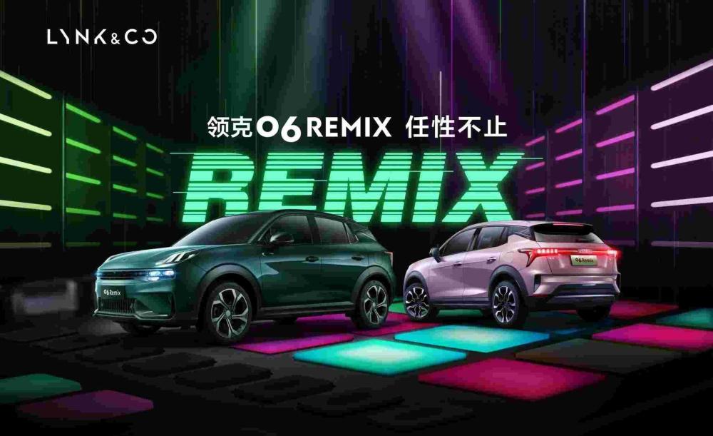 领克06Remix正式开售，售价11.86万元起烟台机场宽体2023已更新(微博/腾讯)