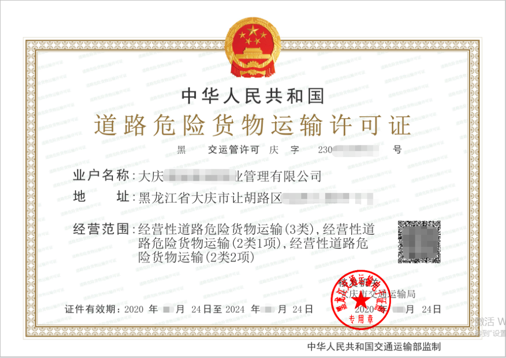 便利黑龙江省已发放道路运输电子证照10万张