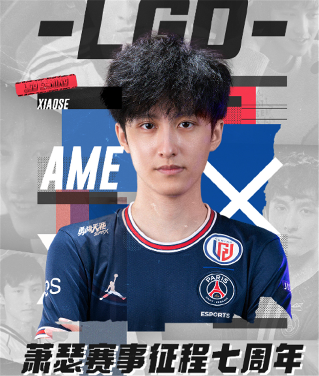 顶流电竞选手栽在感情上,4月表白5月却提分手:想跟前女友复合|ame