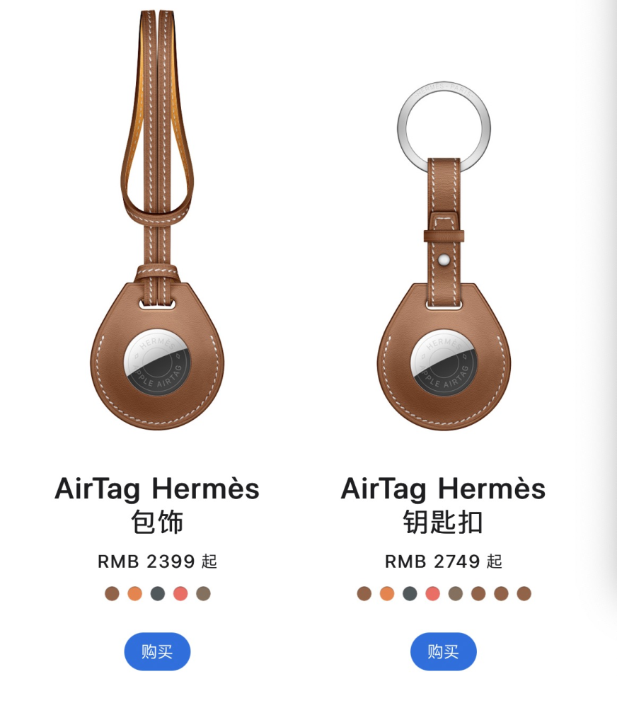 苹果上架了三款全新爱马仕airtag保护套,包括行李牌,钥匙扣和包饰