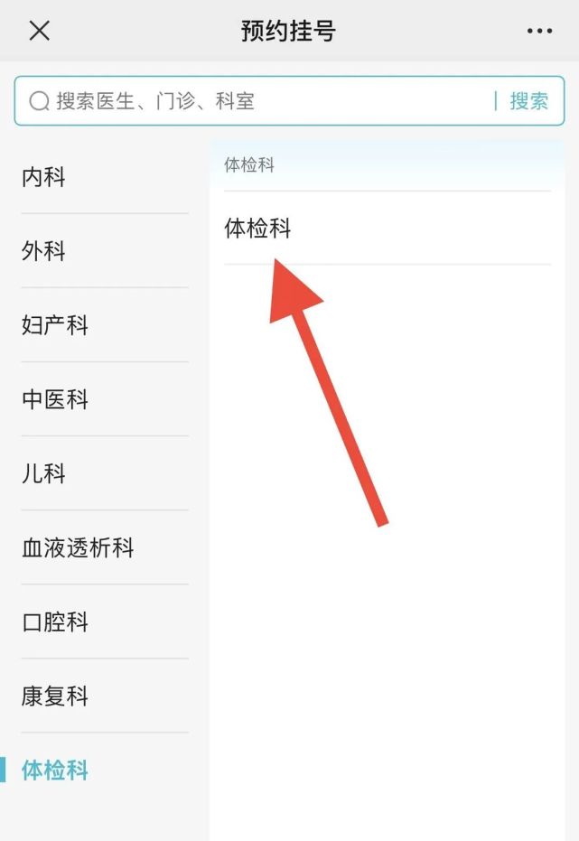吉林省人民醫院代掛號口碑高效率快的簡單介紹