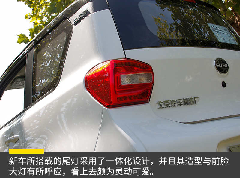 日常通勤的不二选择体验北京汽车制造厂元宝