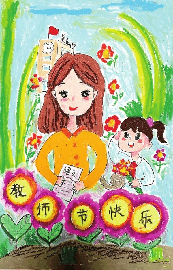 教师节"画"恩师,看小画师们如何用画笔送祝福!
