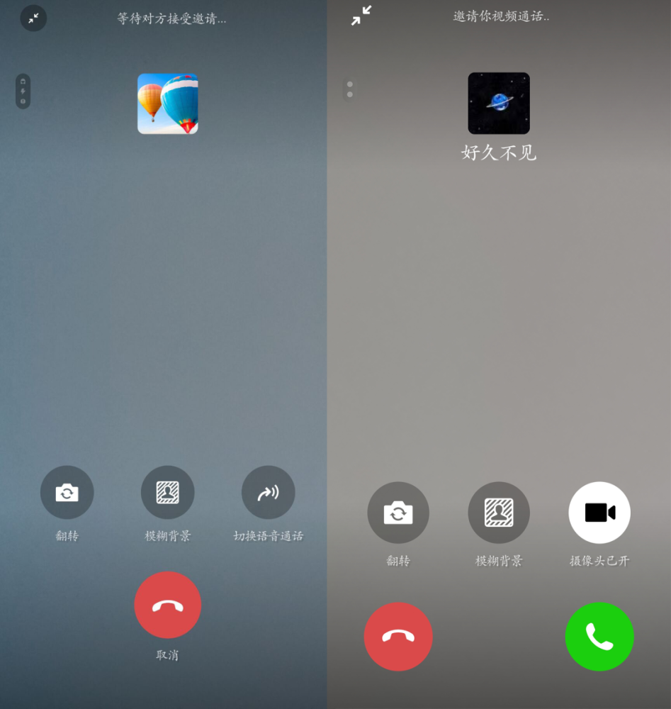 在最新版微信中,开启视频通话会发现这里的界面有了改版,以往的「切换